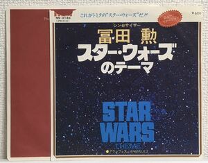 盤良品 7インチ 冨田勲 スターウォーズのテーマ Star Wars Theme アランフェス SS-3146 和モノ