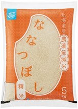 5kg 【精米】 [Amazonブランド] Happy Belly 北海道産 ななつぼし 5kg 農薬節減米 令和2年産_画像1