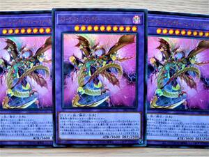 遊戯王DIFO スターヴ・ヴェノム・プレデター・フュージョン・ドラゴン ウルトラレア×3