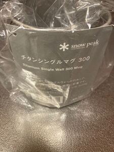 チタン シングルマグ300 スノーピーク snow peak TITANIUM MAG