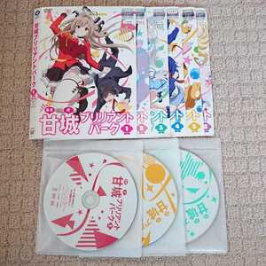DVD 甘城ブリリアントパーク 全巻セット