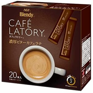 AGF ブレンディ カフェラトリー スティック 濃厚ビターカフェラテ 20本×3箱 【 スティックコーヒー 】