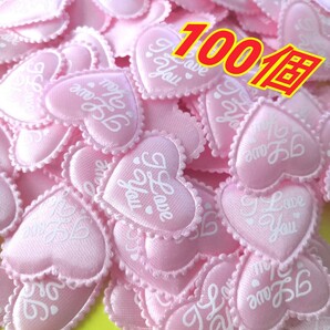 《ハンドメイド》クッションハート リボン作りなどに うすピンク 100個