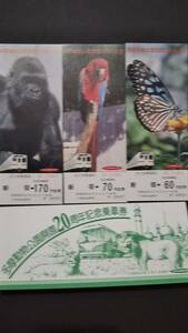 0118-22【京王電鉄記念きっぷ】多摩動物公園開園20周年記念乗車券 昭和53年【3枚組】