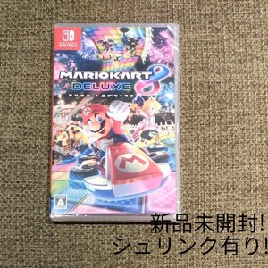 マリオカート8デラックス