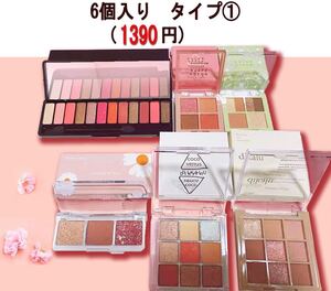 アイシャドウ セット ピンク系