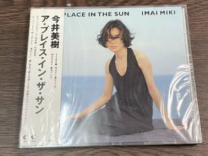 即決　未開封品・A PLACE IN THE SUN・ア・プレイス・イン・ザ・サン・今井美樹・ CD　