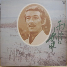 即決 1999円 LP 2枚組 雨情の世界 柳生博 倍賞千恵子 野口雨情_画像1