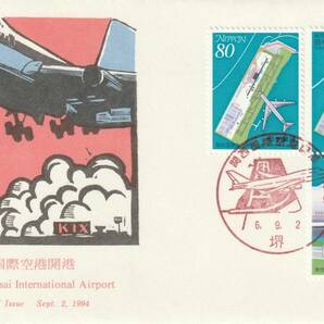 FDC １９９４年  関西国際空港開港記念  ８０円 ３貼   ＪＰＳ  の画像1