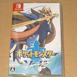 未開封新品◆ ポケットモンスター ソード Nintendo Switch ニンテンドースイッチ
