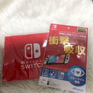 Nintendo Switch 液晶保護フィルム ニンテンドースイッチ マイクロファイバークロブルーライト軽減 有機ELモデル用