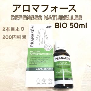 PRANAROM 【アロマフォース 】BIO 30ml プラナロム