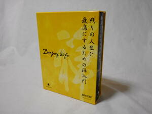 残りの人生を最高にするための禅入門 　zenjoy life CD６枚組 　箱田忠昭 　自己啓発　フォレスト出版