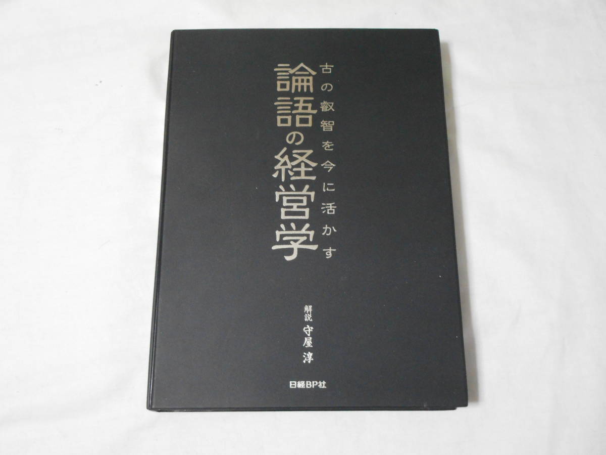 ヤフオク! -(cd)日経ビジネスの中古品・新品・未使用品一覧