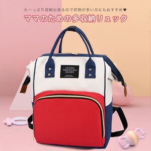 マザーズリュック大容量 通勤・通学にも(^^)b