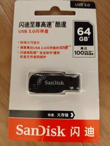 【送料込】サンディスク USBメモリー USB3.0 フラッシュドライブ 64GB【未使用・未開封品】
