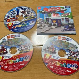 トミカプラレール ハッピーセット マクドナルド DVD