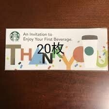 スタバ チケット 20枚