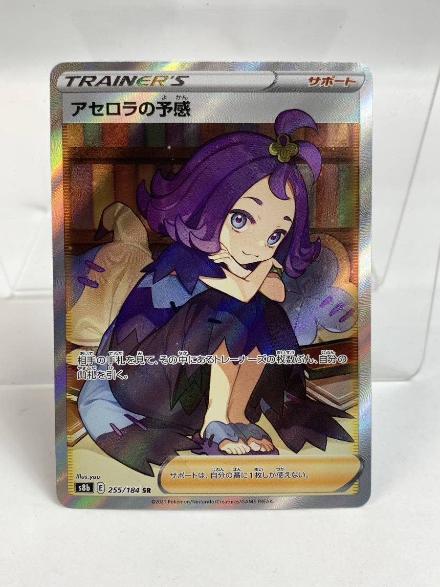 レビュー高評価のおせち贈り物 ポケモン Sr アセロラ リーリエ ポケモンカード シングルカード