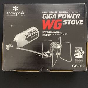 スノーピーク snow peak ギガパワーWGストーブ 未使用品 廃盤品 GS-010 貴重 レア 希少 送料無料