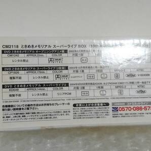 動作品+廃盤品 KONAMI DVD ときめきメモリアル スーパーライブ BOX MOTTO! MOTTO! TOKIMEKI 10th Anniversary CM2118 コナミの画像5