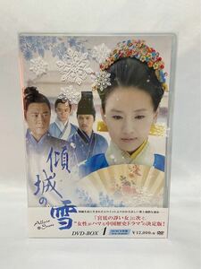 傾城の雪 DVD-BOX 1〈6枚組〉