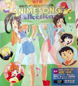 ヤフオク アニメディア 1997の中古品 新品 未使用品一覧 ヤフオク アニメディア 1997の中古品 新品 未使用品一覧