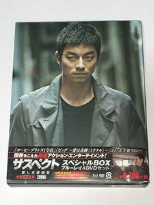 サスペクト 哀しき容疑者 スペシャルBOX ブルーレイ&DVDセット(初回限定生産/3枚組) 国内正規品 Blu-ray コンユ