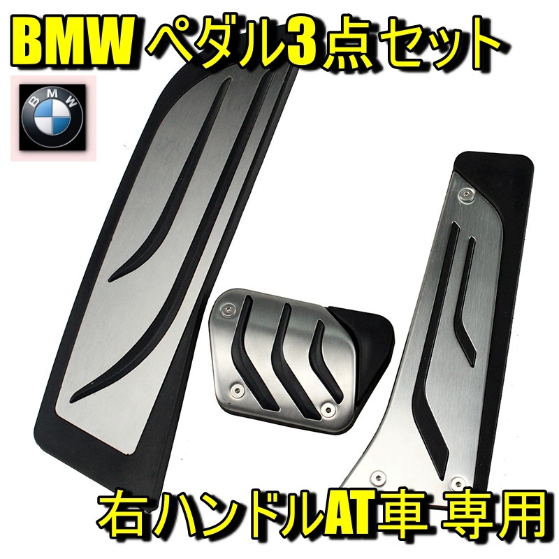 独特な 送料無料 各車専用設計 Bmw ペダルカバー フットレスト F10f11f12f13f06f07 右ハンドル用 5 6シリーズ 内装用品 Reachahand Org 独特な 送料無料 各車専用設計 Bmw ペダルカバー フットレスト F10f11f12f13f06f07 右ハンドル用 5 6シリーズ 内装用品 Reachahand Org
