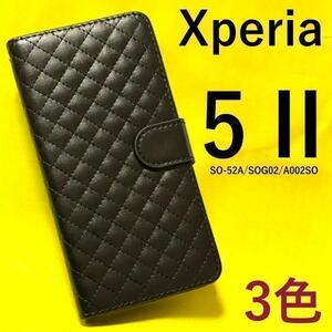 Xperia 5 II SO-52A/SOG02 キルティング 手帳型ケース/触り心地抜群のキルティングレザーを 使用