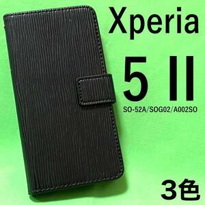 Xperia 5 II SO-52A/SOG02 ストレートデザイン手帳型ケース/内部はソフトケースなので着脱が簡単です。