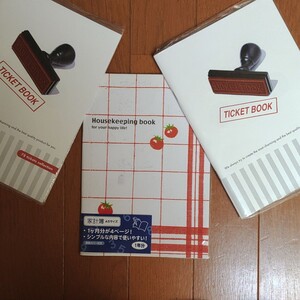 家計簿、チケットブック2冊