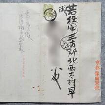 エンタイヤ 明治時代 京都豫備学校 入學願書 京都市三本木 京都・若狭 丸一印 京都府 学校 教育 関係資料_画像1