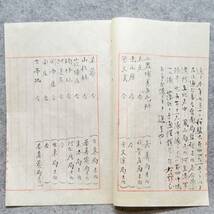 古文書 明治時代 新監己第六一九七號 ・・・台南局監督區内憲兵部隊本部及同屯所・・閉鎖・・新潟郵便電信局 監理課 詳細不明_画像3