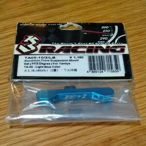 3 RACING TA-05 アルミフロントサスマウント 2度 未使用