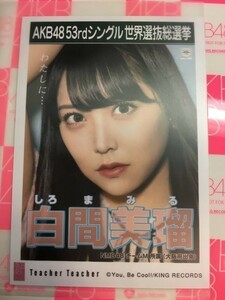 AKB48 Teacher Teacher 劇場盤 白間美瑠 写真 NMB48