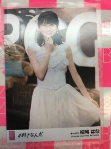 AKB48 #好きなんだ 劇場盤 松岡はな 写真 HKT48