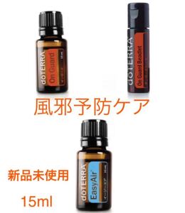 doTERRA ドテラ オンガード オンガードビーズ イージエア