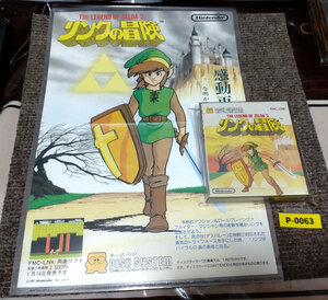 [. rare * unopened ] disk system [ link. adventure ]( leaflet attaching * free shipping ) new goods * unused * collector * mania worth seeing * together * large amount 