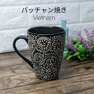 新品ベトナムバッチャン焼き彫刻のマグカップ