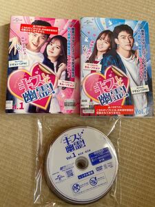 キスして幽霊 DVDレンタル