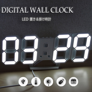 置時計 3D LED デジタル 置き時計 目覚まし 温度計 おしゃれ 壁掛け時計 アラーム 北欧