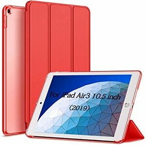 カバー.赤い KENKE iPad Air 2019 ケース iPad Air3 10.5インチカバー 軽量 薄型 耐衝撃 放熱