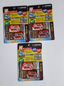 Wサッシロック サッシ用簡易補助錠 2個入り×3 防犯ロック 網戸ロック ノムラテック ブロンズ系 鍵 安全対策