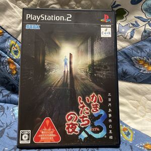 PS2 プレイステーション2 SEGA かまいたちの夜3