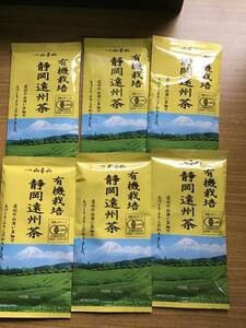 ⑨高級有機栽培　静岡遠州茶　6袋　6,000円相当のお品　送料安い　現品限り