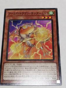  arm do* Dragon * Thunder LV3 Yugioh 