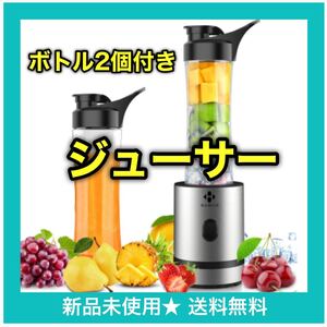 【特価】 6 枚刃ブレード ジューサー ミキサー 600ML 大容量 ボトル付き