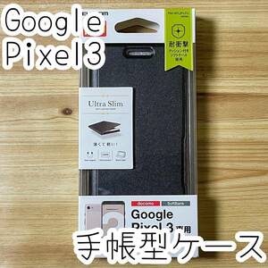 エレコム Google Pixel 3用 手帳型ケース カバー ソフトレザー ブラック マグネット 磁石付 高級感のあるソフトレザー素材 407 匿名