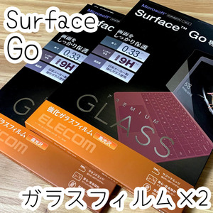 2個☆ エレコム Surface Go 強化ガラスフィルム 液晶保護 9H 0.33mm 薄型 指紋防止加工 シール シート 378 匿名